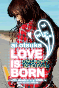 LPFC-大塚愛台灣後援會